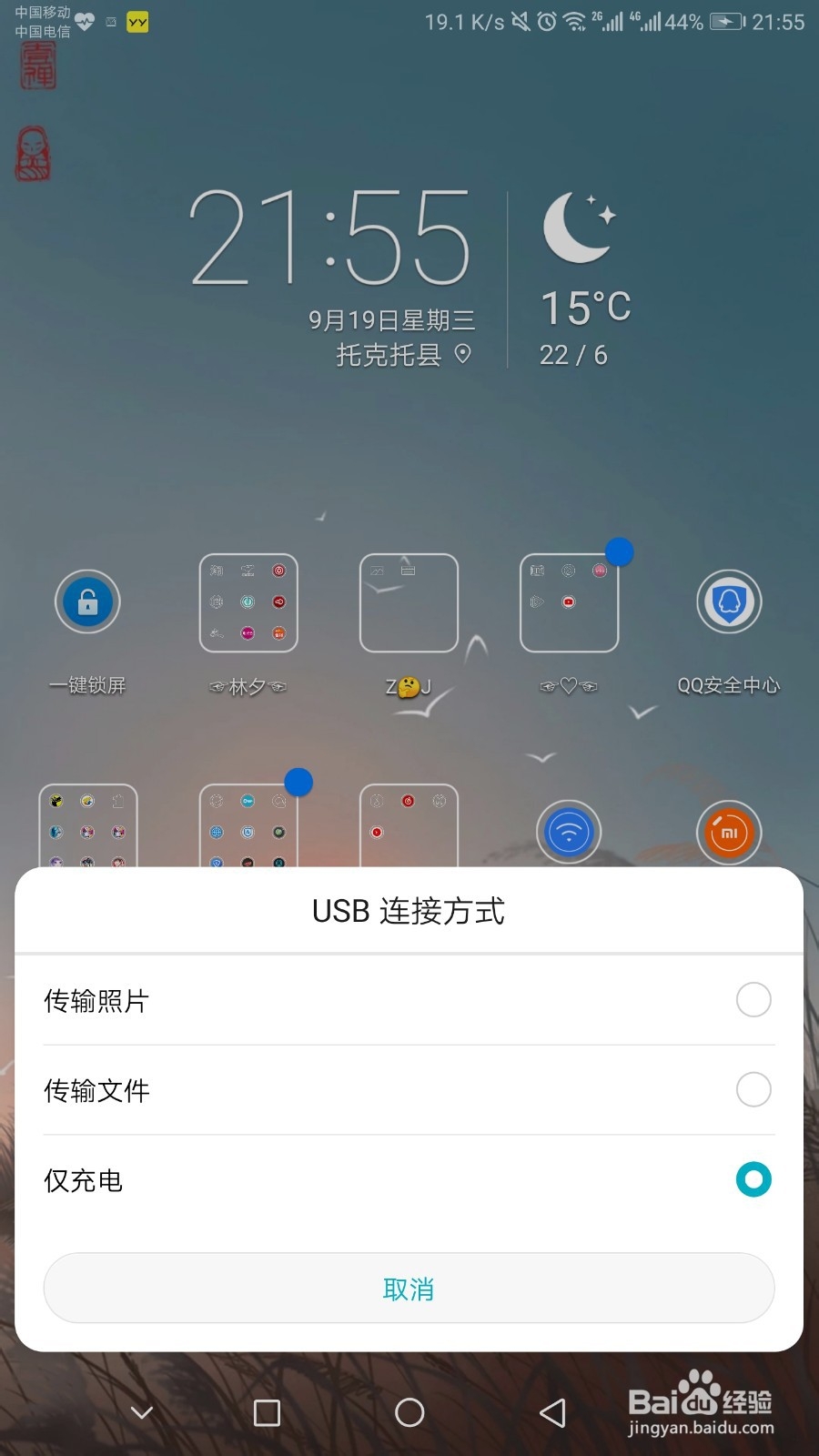 如何不用无线网卡让台式机无线上网