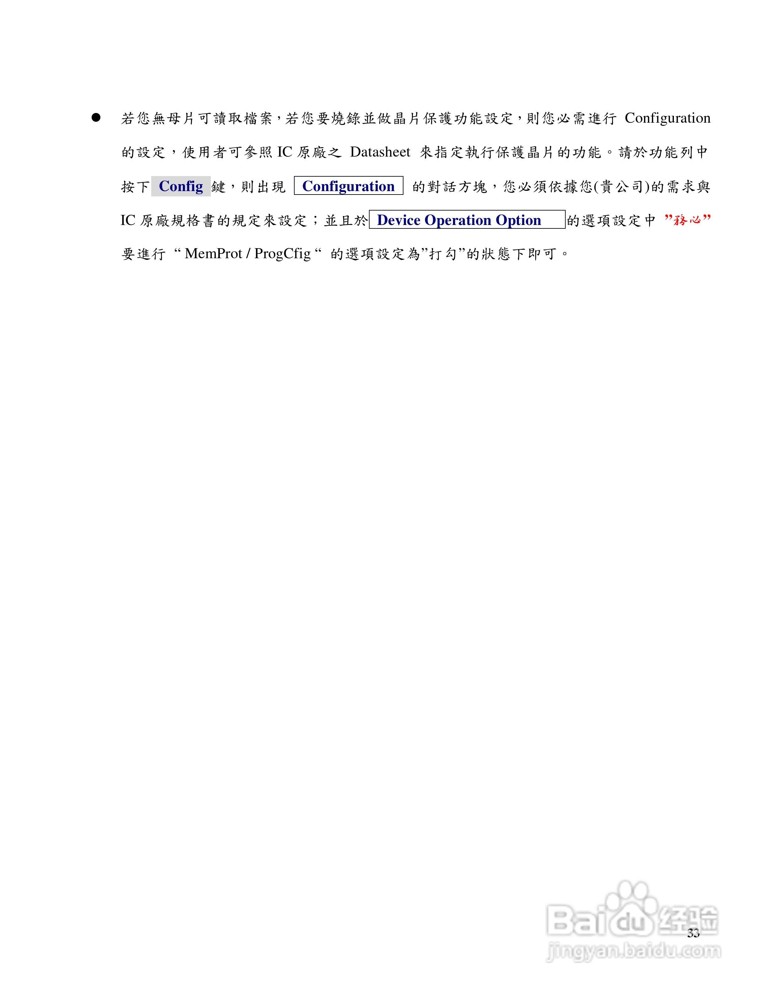 LABTOOL-48XP/UXP万用型烧录器使用说明书:[4]