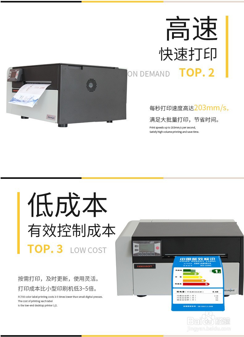 打印彩色标签用标签机