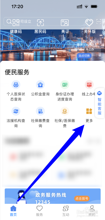 低保证丢失怎么补办