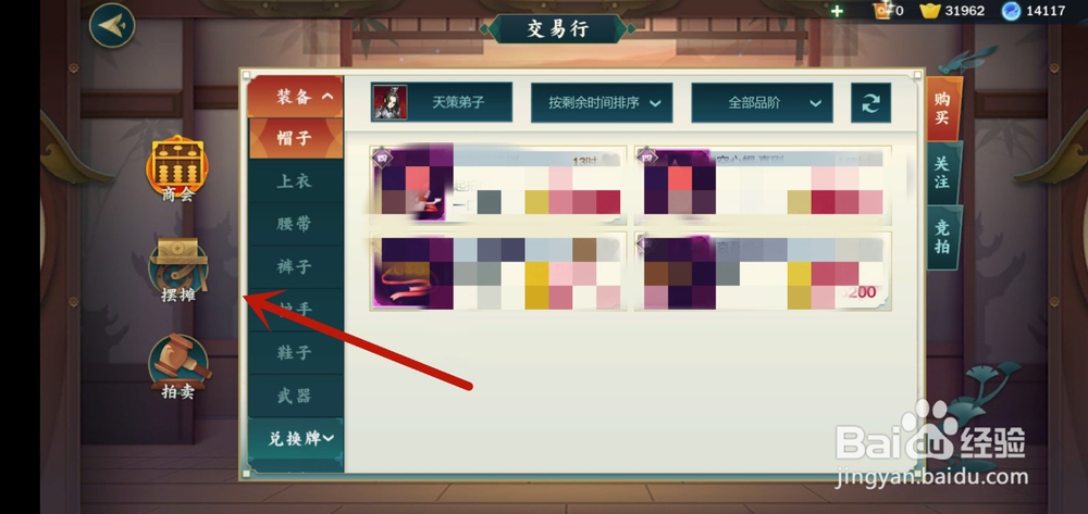 剑网3鲜虾怎么弄