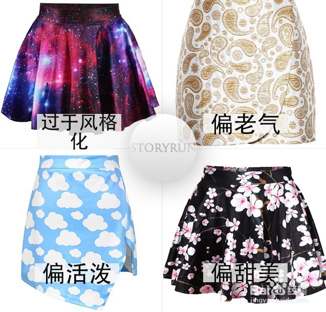 职场上的悠闲穿着