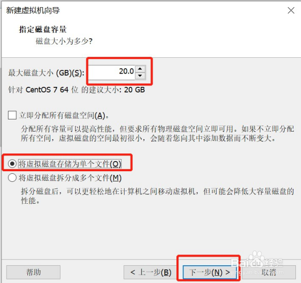 VMware 虚拟机安装教程Linux教程