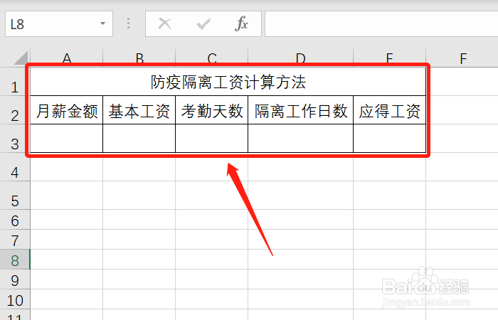 防疫隔离工资怎么算