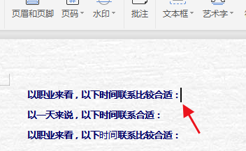 word文件怎么插入商标R标志