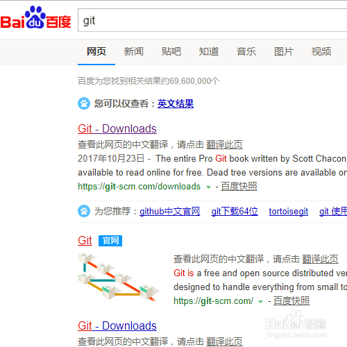 git 2.15.0安装教程