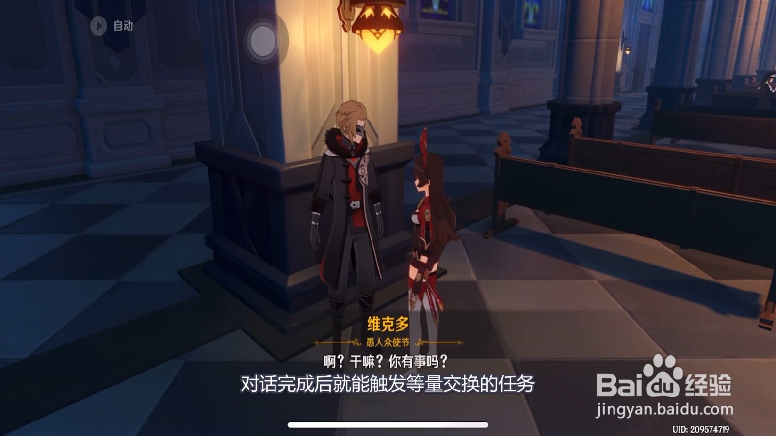 等量交换原神怎么触发