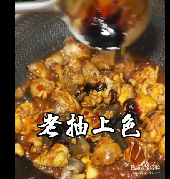 重庆鸡公煲的做法