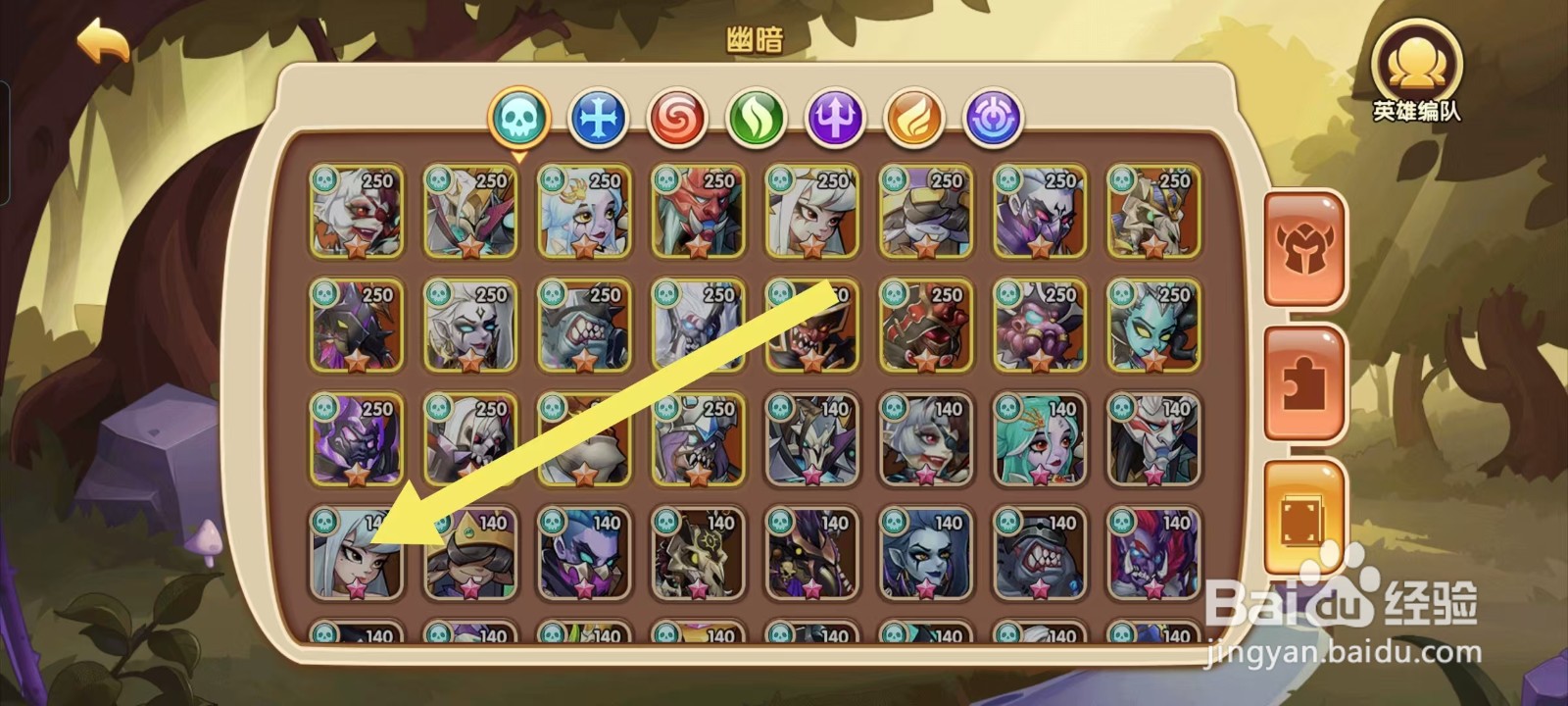 放置奇兵如何查看伊洛的【生命值】