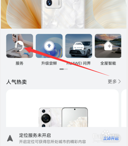 华为手机摔了屏幕失灵了怎么办