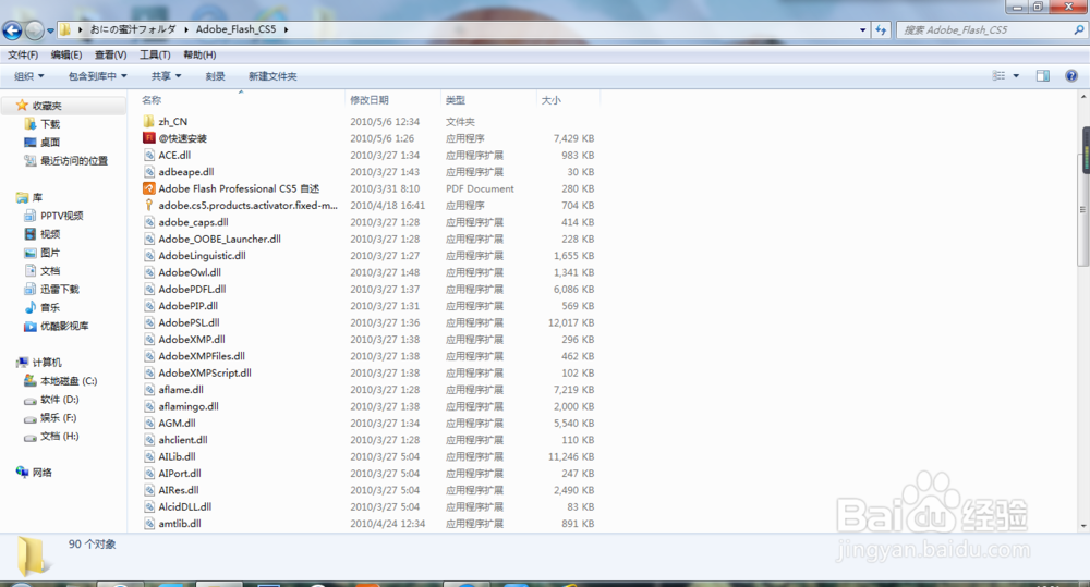 下载完后程序如何打开