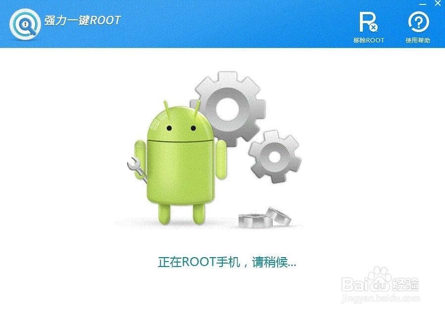 Lenovo联想手机A360T一键ROOT权限方法