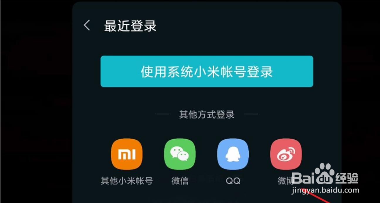 哈利波特魔法觉醒换手机怎么登录？