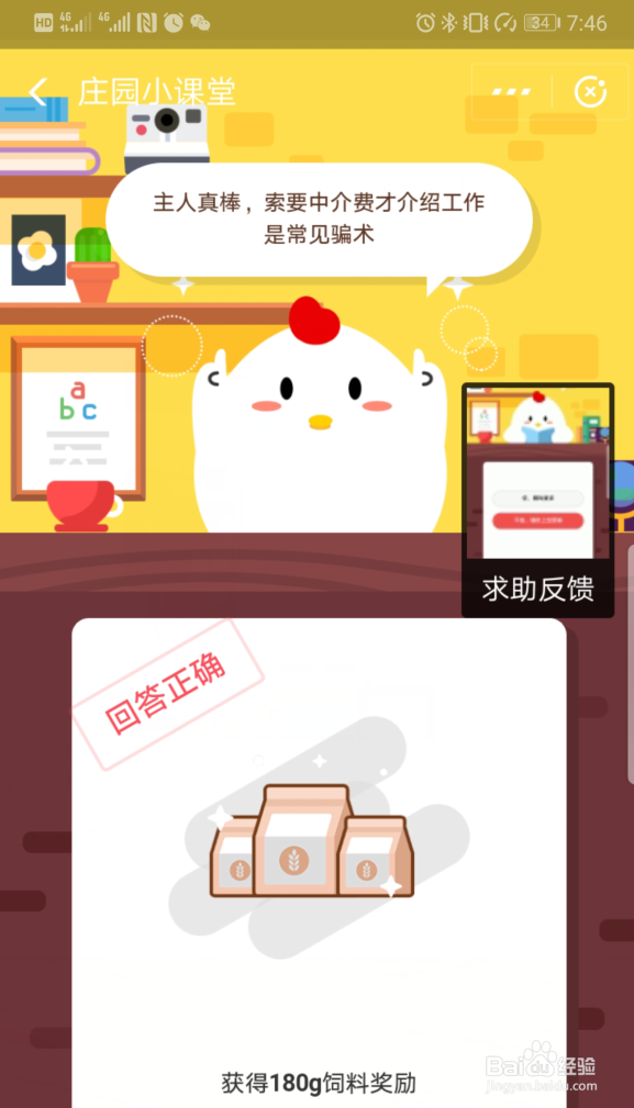 网上找兼职中介说要先发个支付宝口令红包该信吗