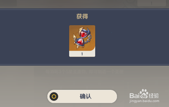 原神 如何获得圣遗物染血的骑士道