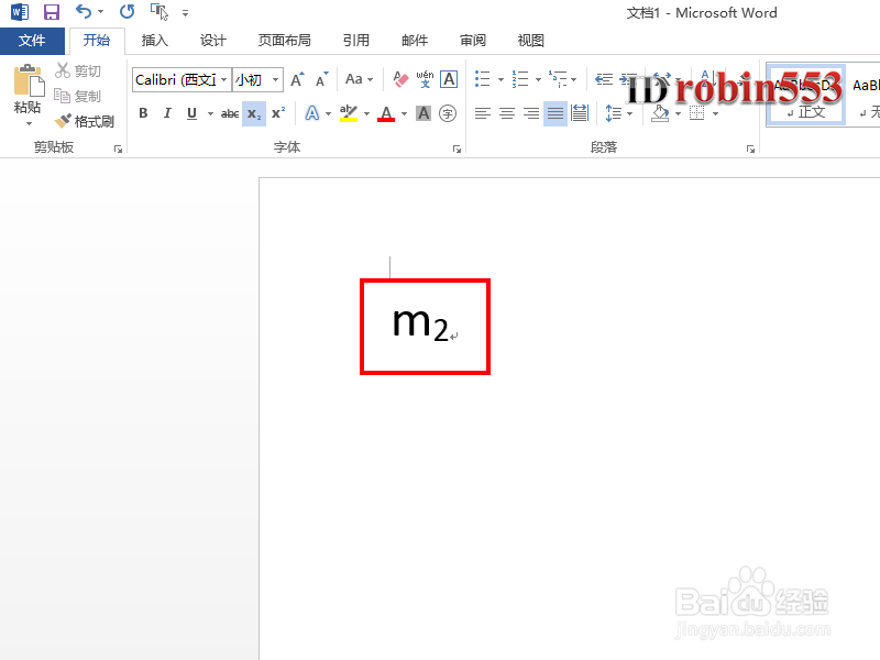 Word输入平方米符号 上标、下标脚标怎么输入