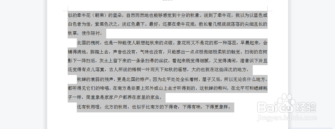 Word文档怎么设置字体为蓝色并添加虚线下划线