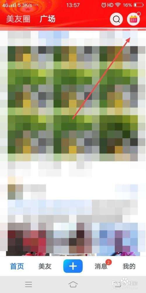 美篇APP怎样签到的美篇花瓣
