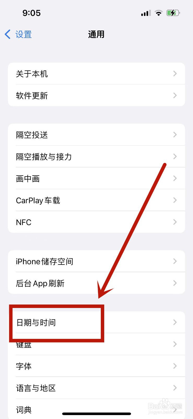 iPhone13怎么设置时间为24小时制