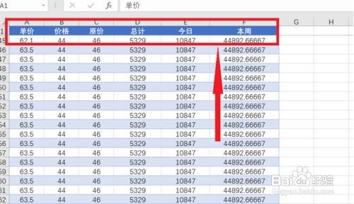 WPS中Excel表中表怎么转化为普通区域