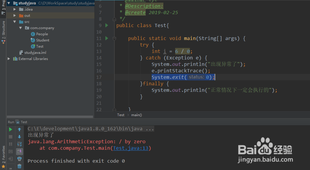 java基础12.1 异常