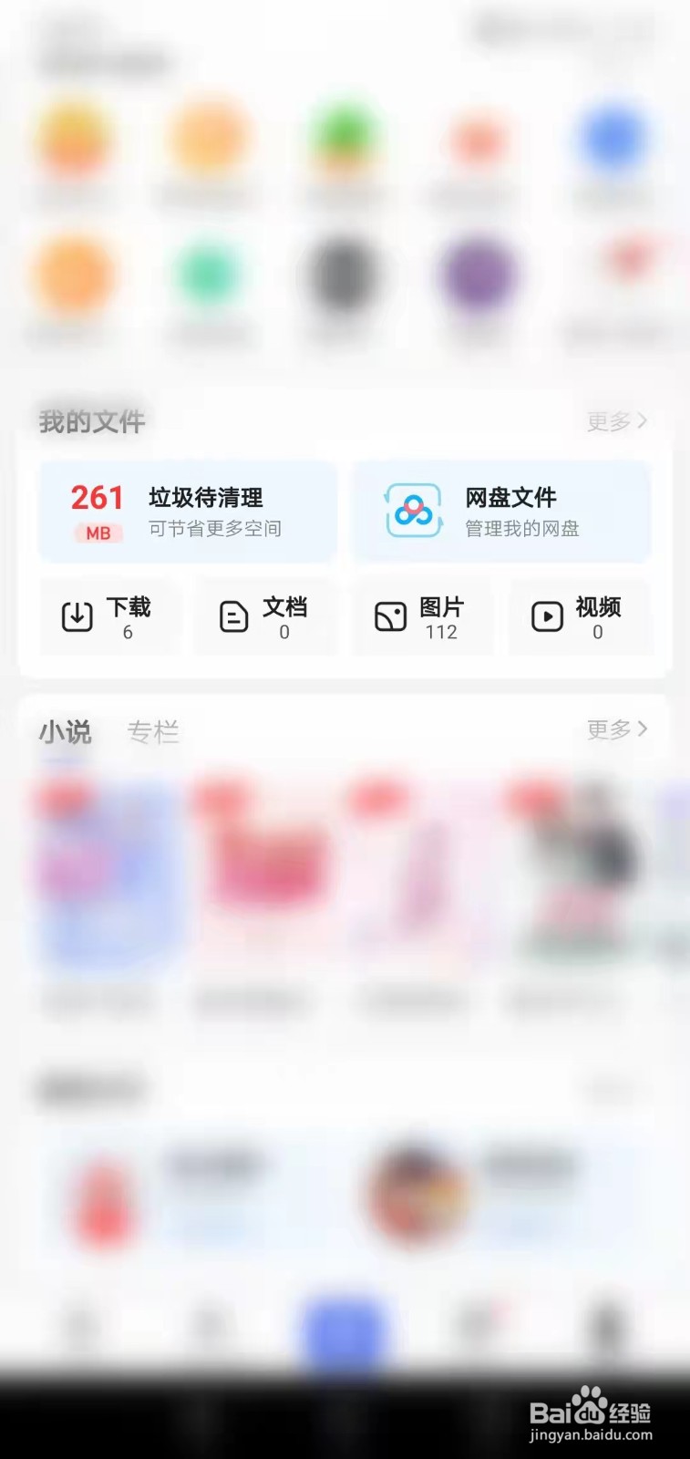 百度如何删除历史下载文件