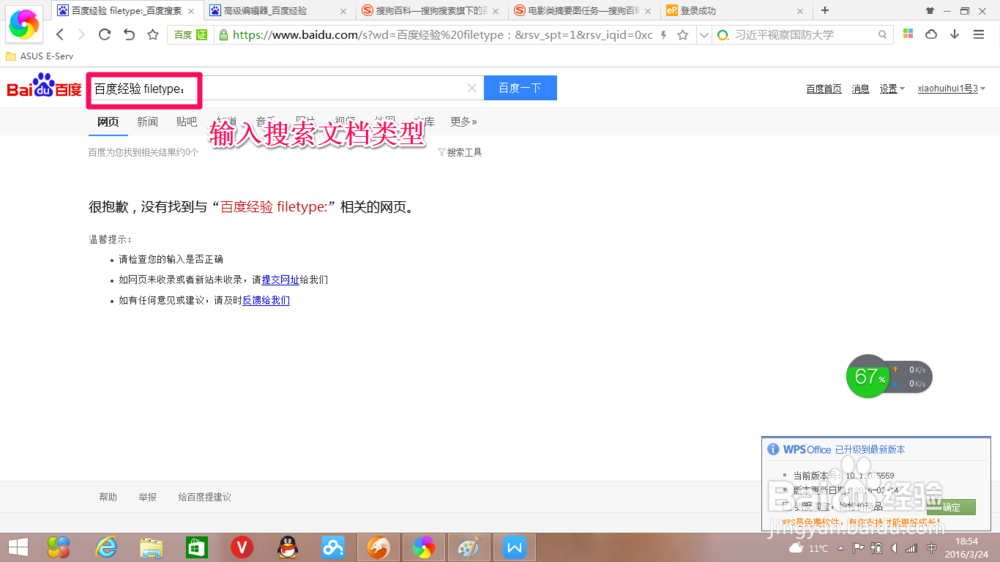 百度如何进行字段限定检索？