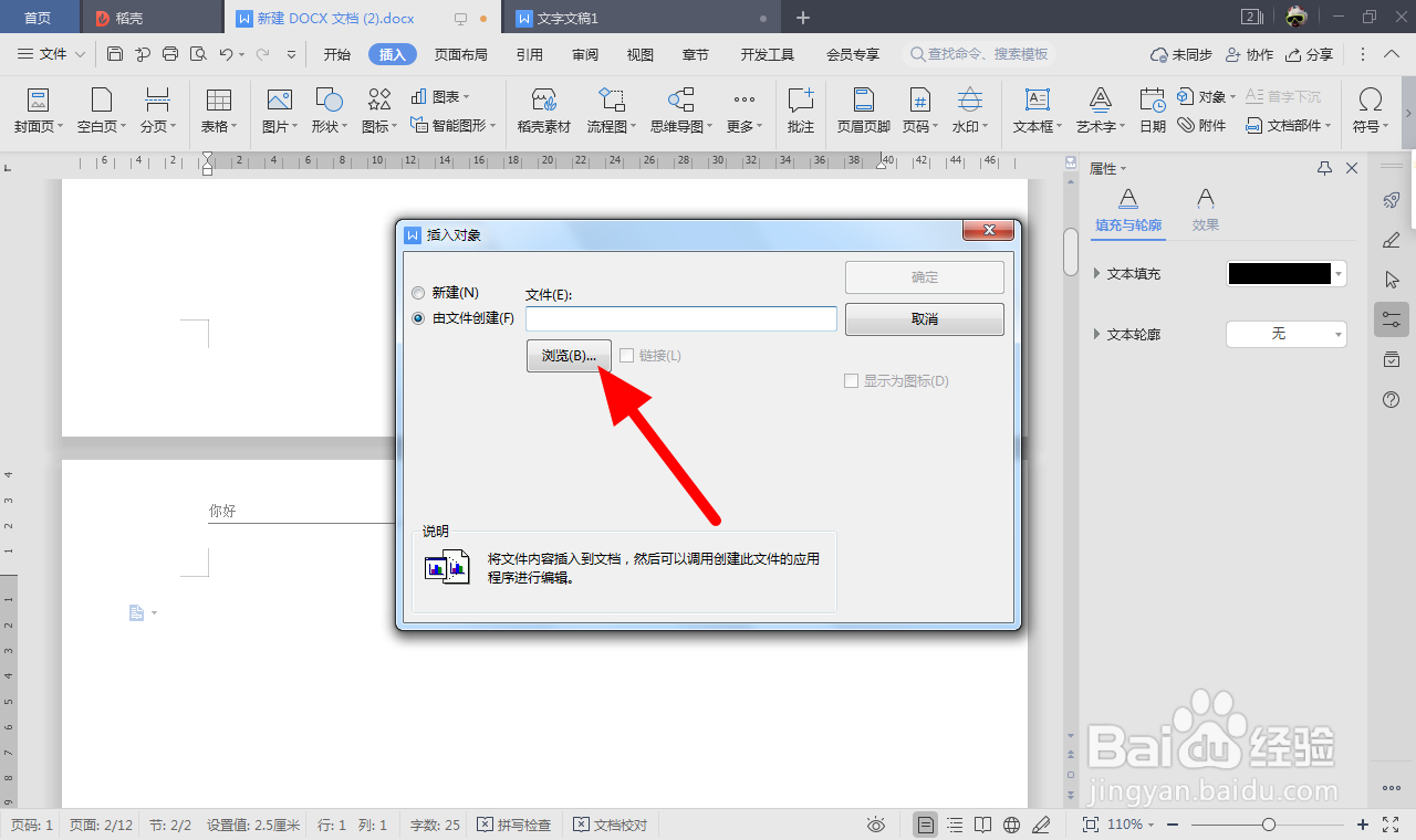 pdf内容怎么放倒wps文档