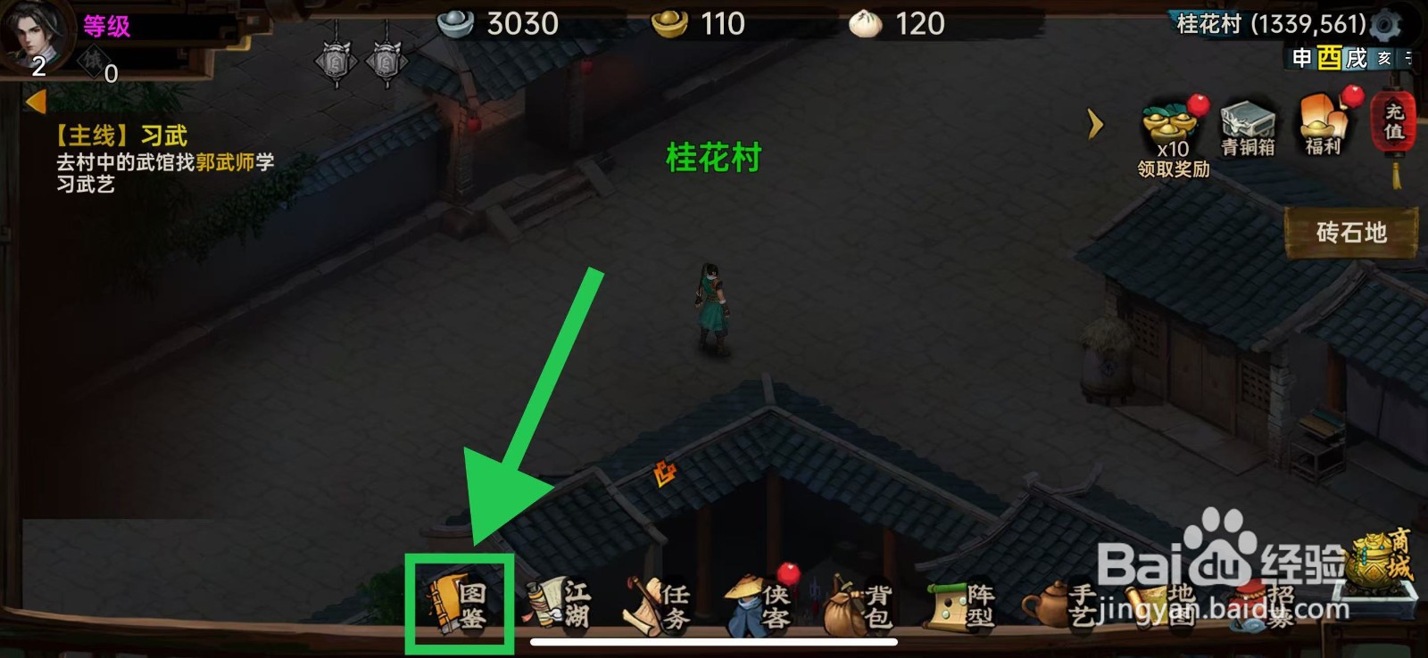 武林侠影怎么查看叶谷风的防御