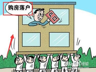 怎么迁户口到新房子