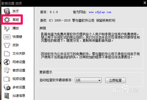 影音先锋删掉历史记录