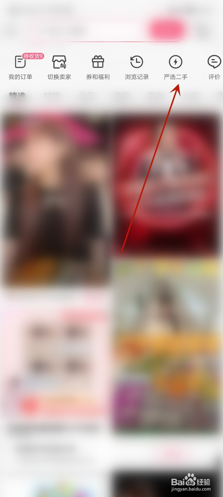 如何在快手售卖二手苹果手机