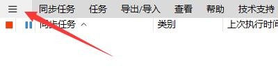 如何设置SyncBackPro软件启用保存密钥类型