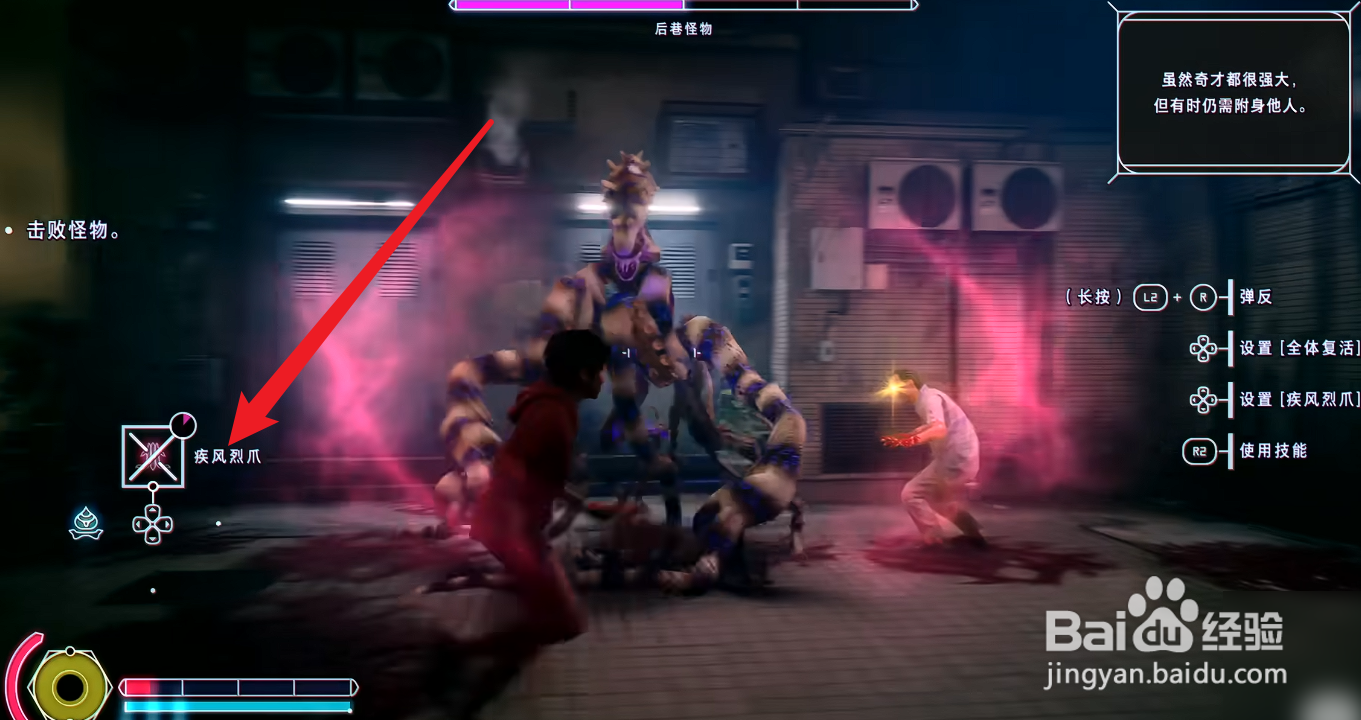 野狗子怎么使用技能