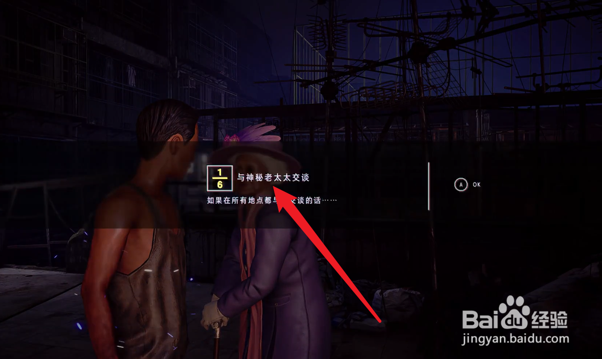 野狗子老太太奇才怎么获得