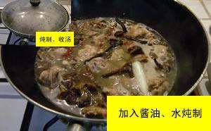 小鸡炖蘑菇做法