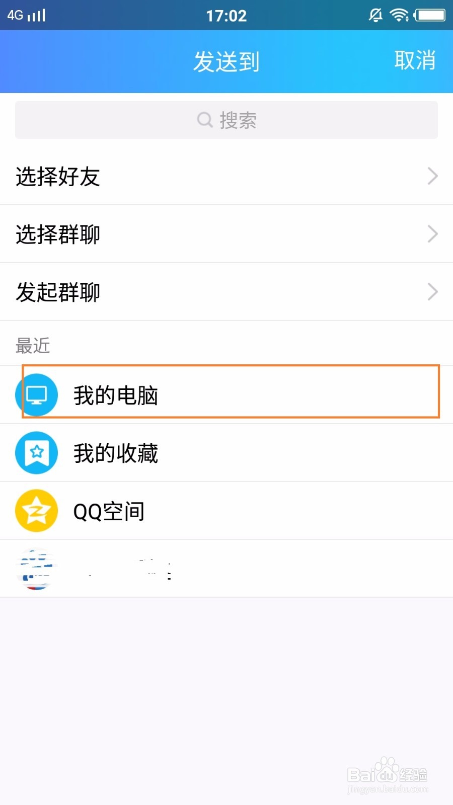 手机版UC浏览器,怎么分享网页的内容。