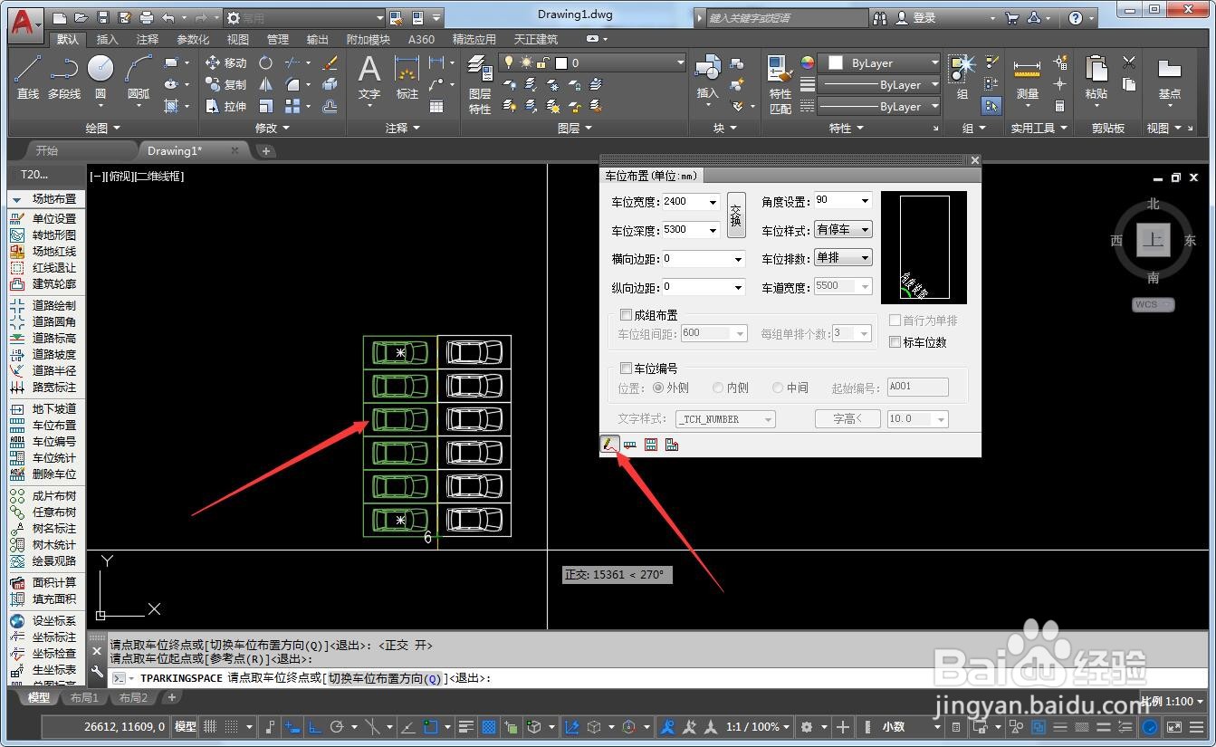 天正车位布置画不了怎么办