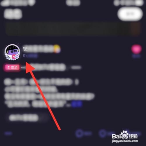 微光app怎么举报好友？