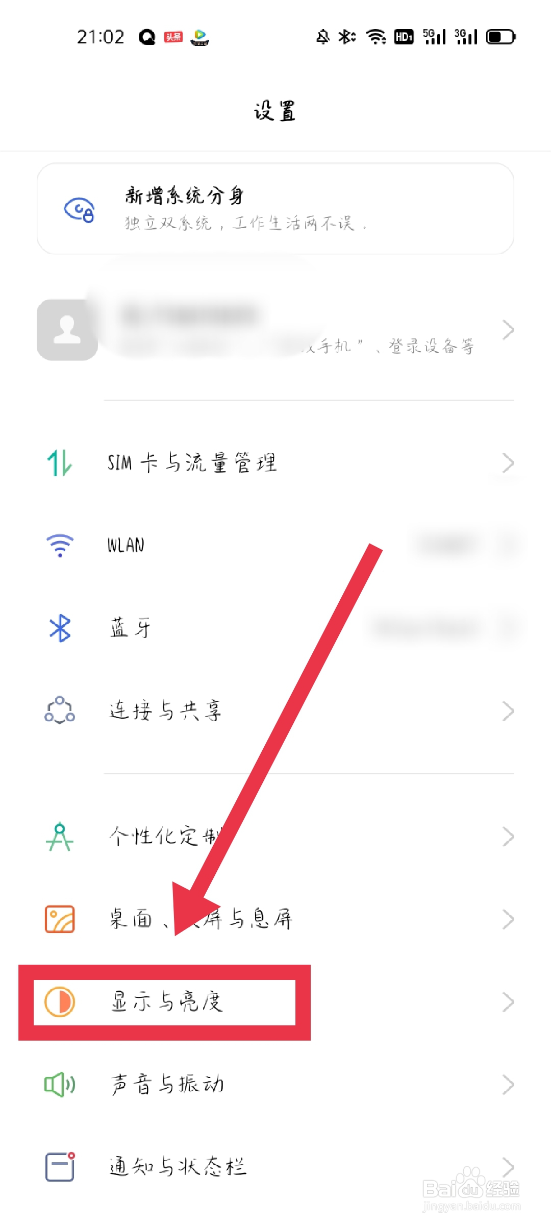 护眼模式怎么设置