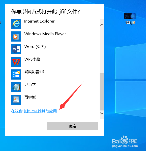 打开并查看图片的默认程序怎么更改