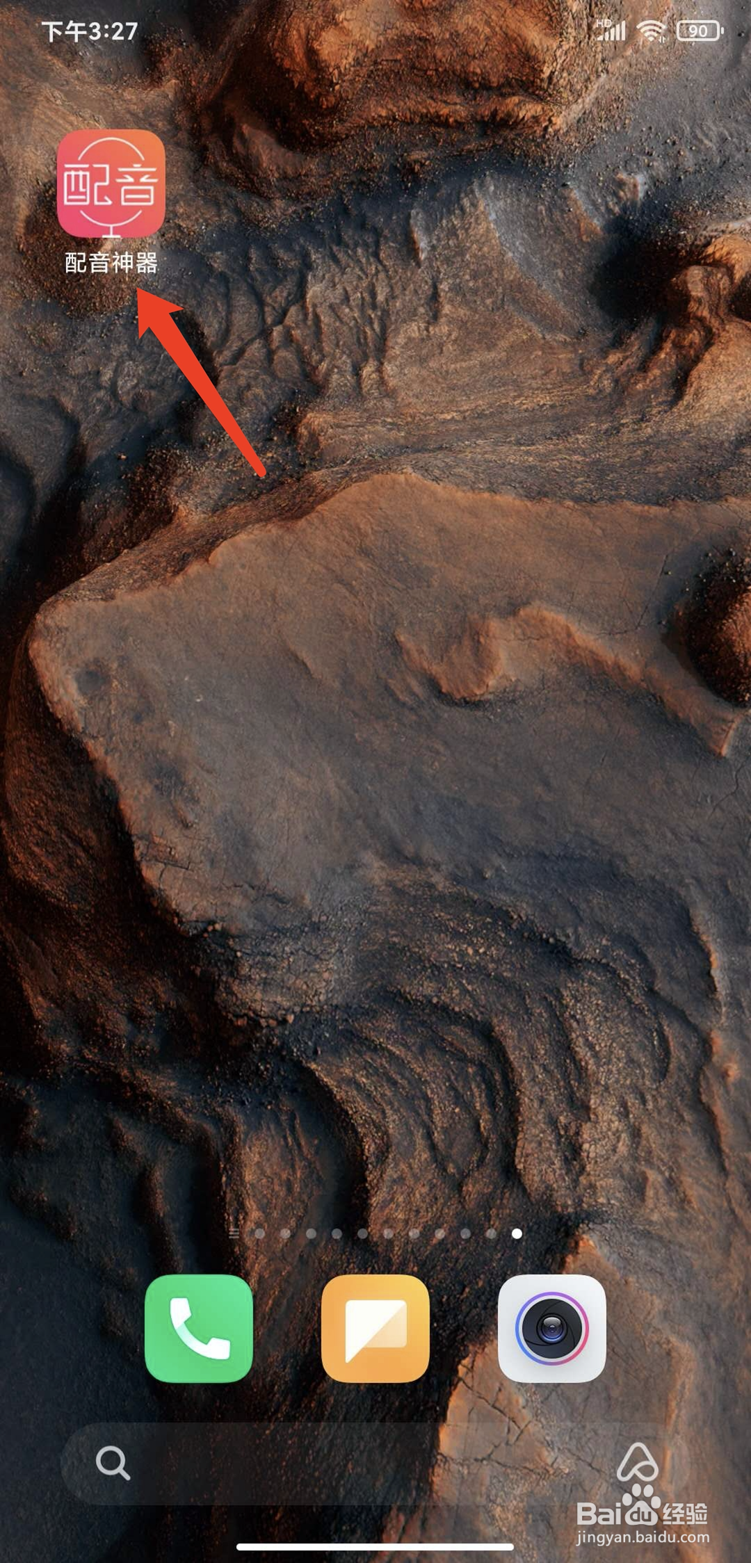 手机配音神器app怎样退出登录