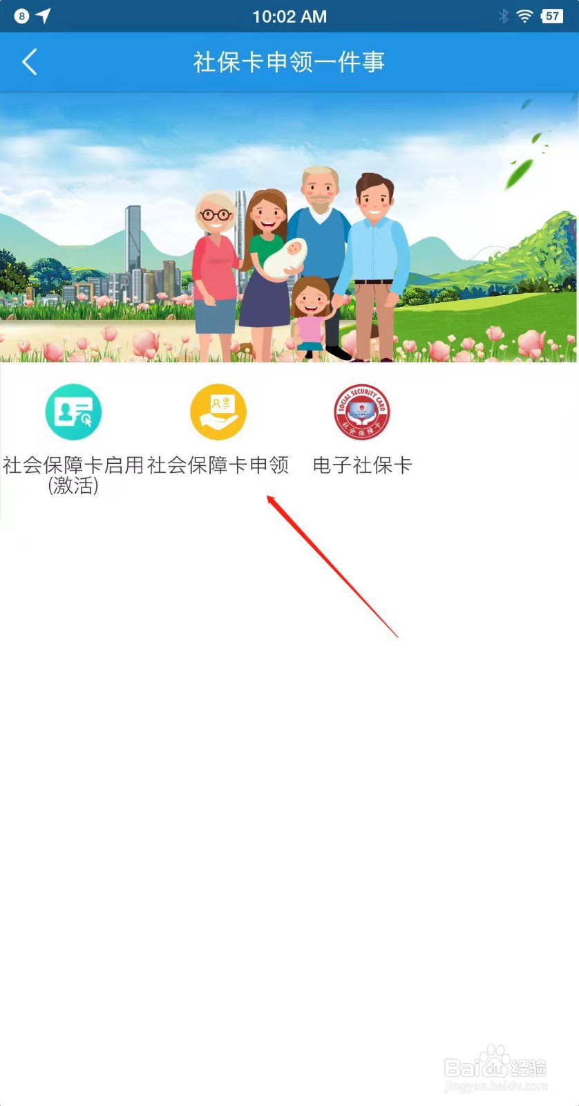 退役军人医保卡怎么办理