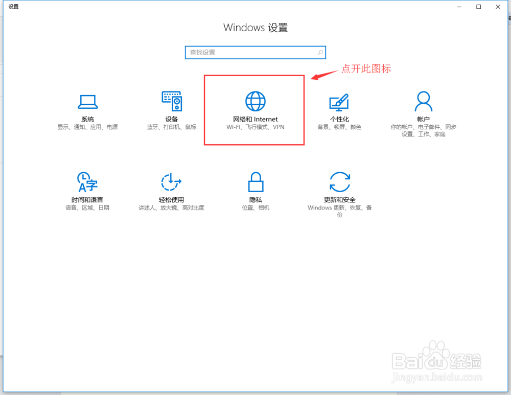 4步快捷开启 Win 10 电脑WiFi热点