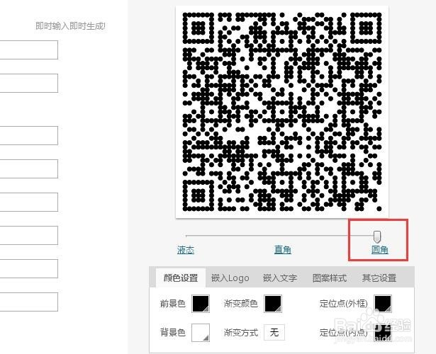 如何使用word制作二维码?
