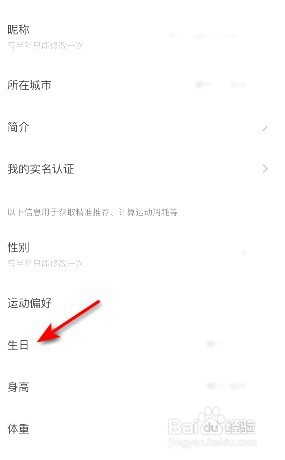 Keep生日怎样设置