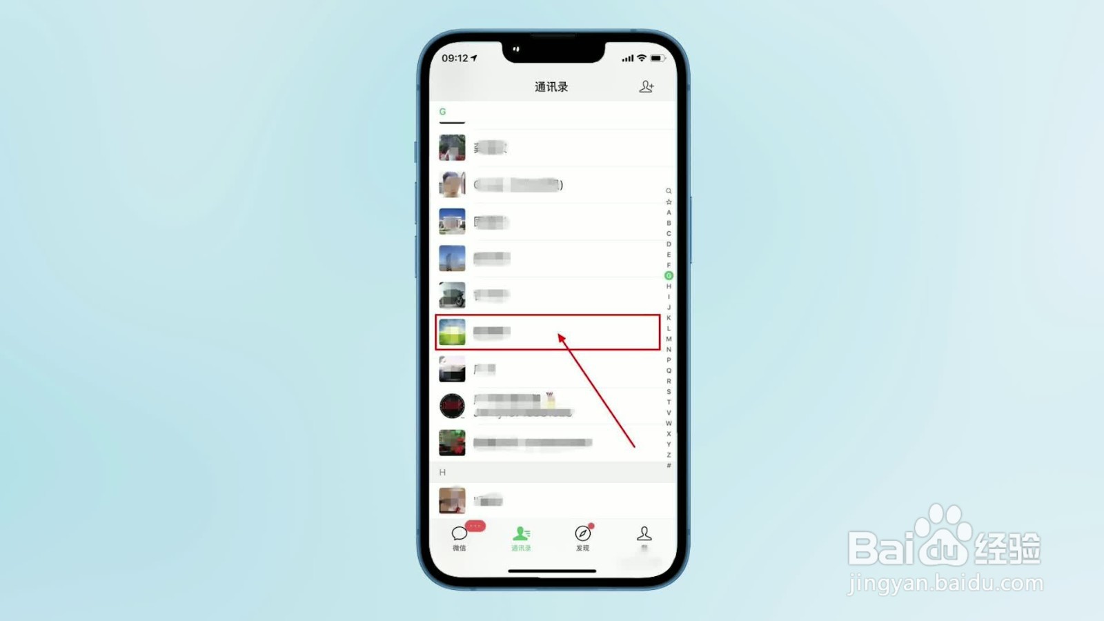 微信群聊删除了怎么找回来