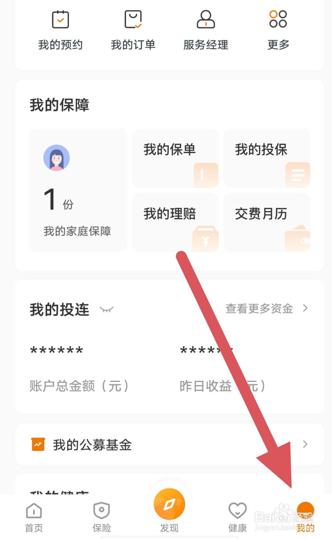 泰生活如何查看版本切换