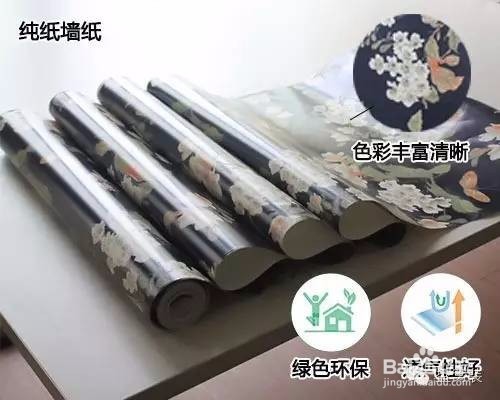 5项指标助你选购不同材质墙纸!
