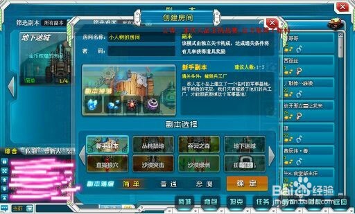 坦克联盟宝石如何获得